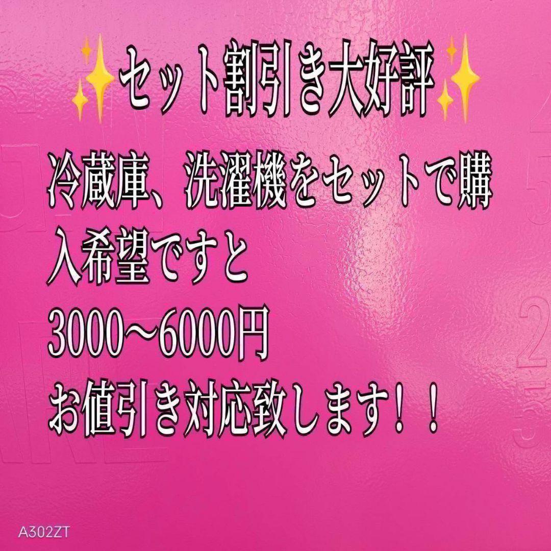 A003 送料設置無料　ハイセンス　人気モデル　大型洗濯機 容量5.5㌔