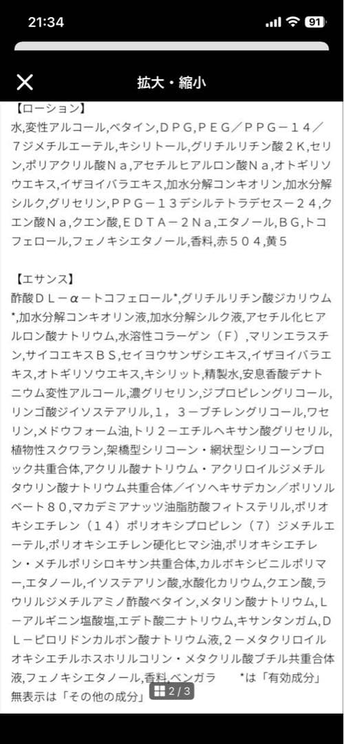 clé de peau BEAUTE コンサントレイリュミナトゥール　6セット