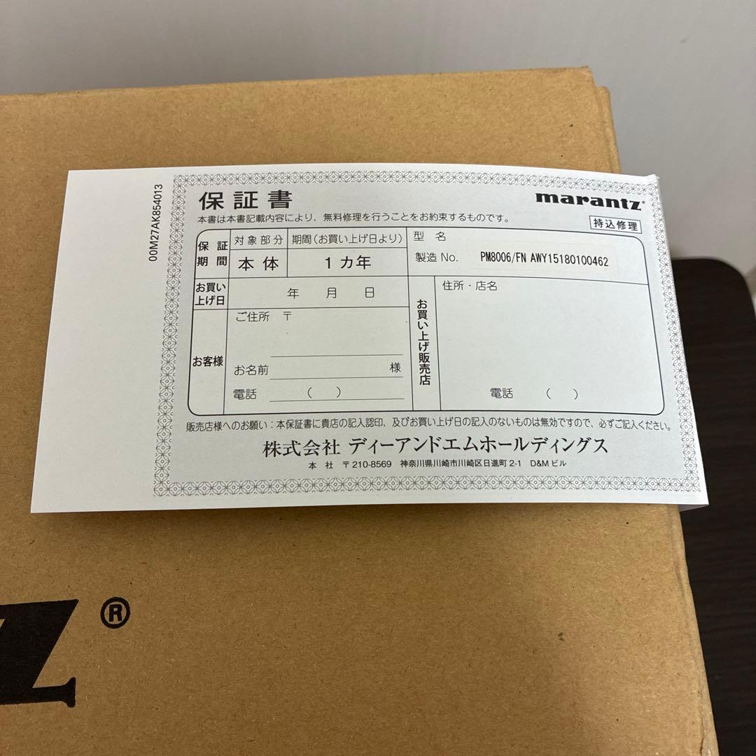 Marantz PM8006 プリメインアンプ