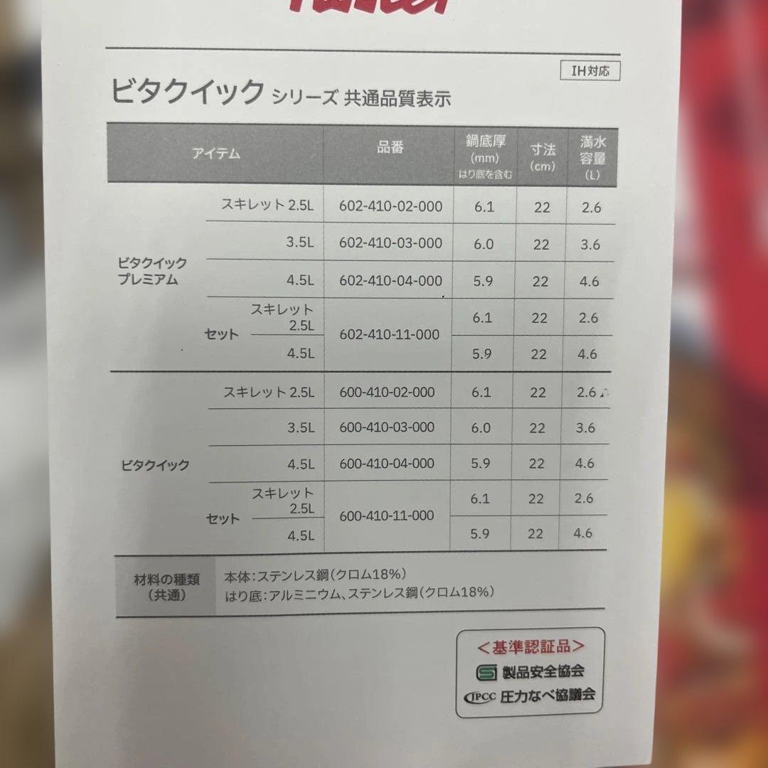 Fissler vita 圧力鍋 ステンレス