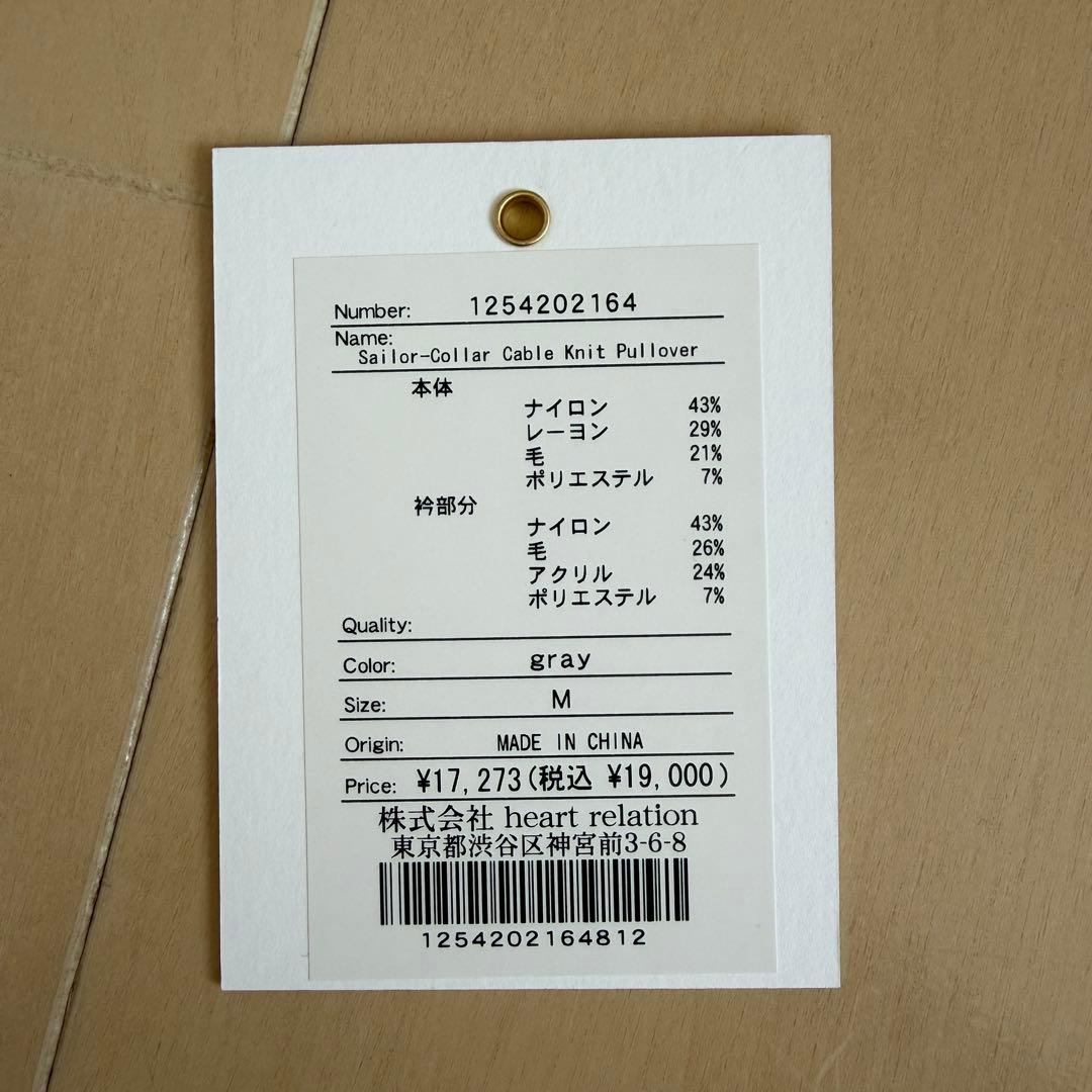 Herlipto Sailor-Collar Cable Knit グレー