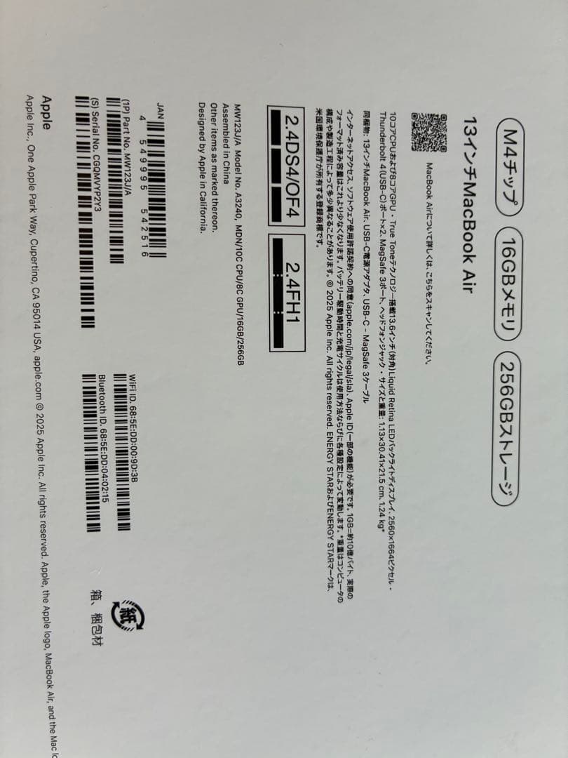 【最終価格】MacBook Air M4 13.6㌅ 256GB ミッドナイト