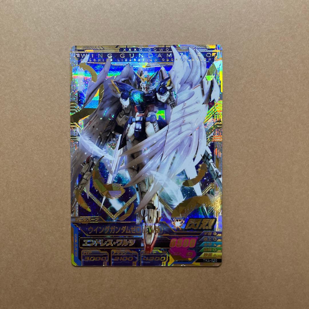 ガンダムトライエイジ　ウィングガンダムゼロ（EW版） TK4-020 Pレア