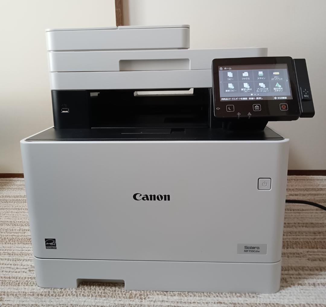 k*様 Canon Satera A4カラー複合機 MF733Cdw 中古品！