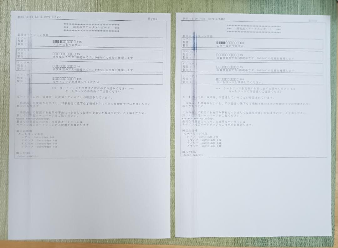 k*様 Canon Satera A4カラー複合機 MF733Cdw 中古品！