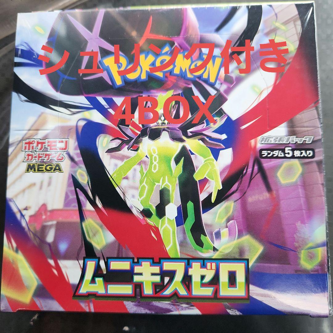 【シュリンク付き】 ポケモンカードゲーム　ムニキスゼロ 4BOX