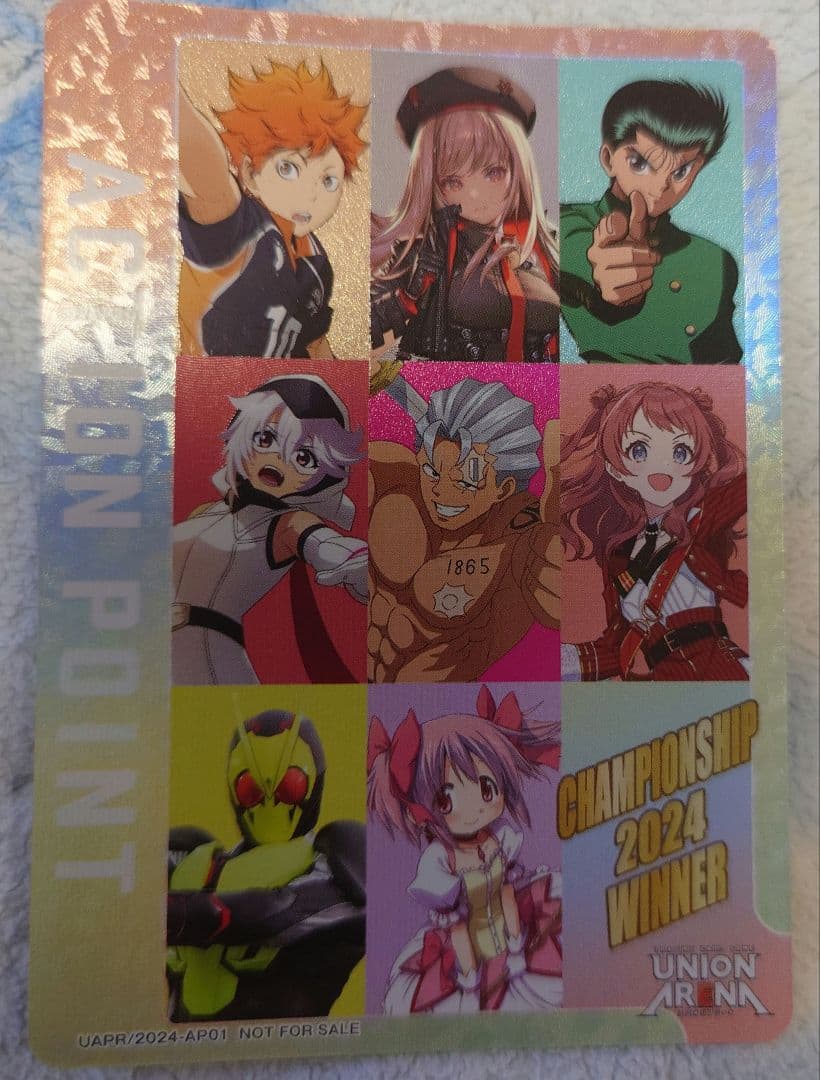 ユニオンアリーナ チャンピオンシップ2024 上位賞 アクションポイント 1枚
