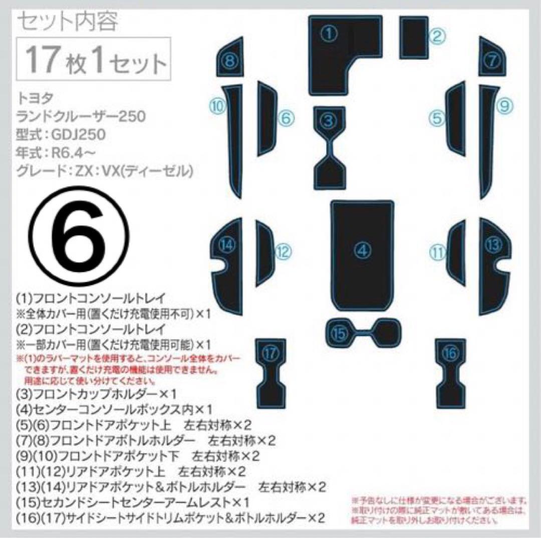 〓*〓様 【売切】ランドクルーザー250 ランクル250 アクセサリー10点セッ