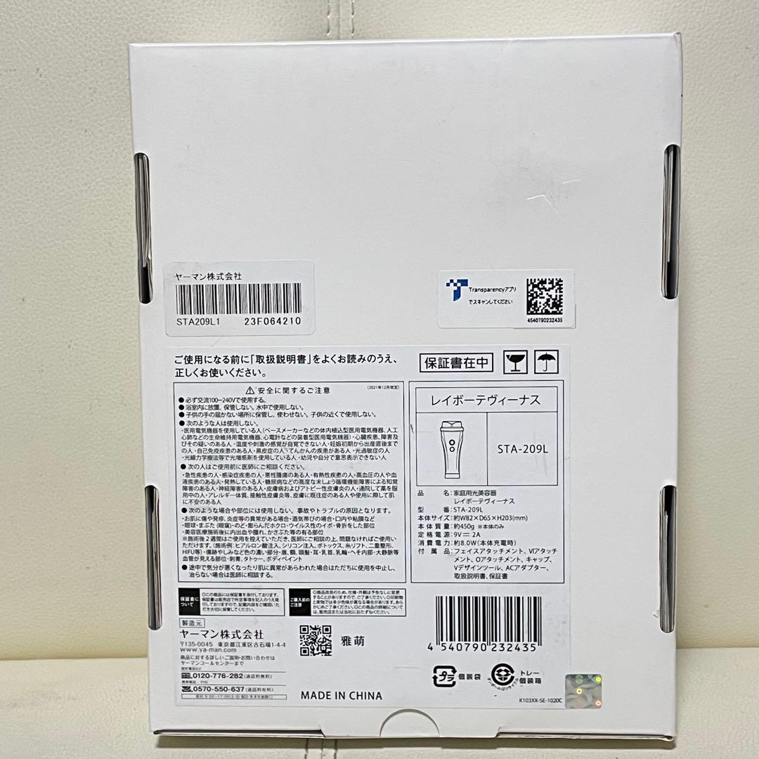 ヤーマンYA-MAN レイボーテヴィーナスSTA-209L 家庭用光美容器脱毛器