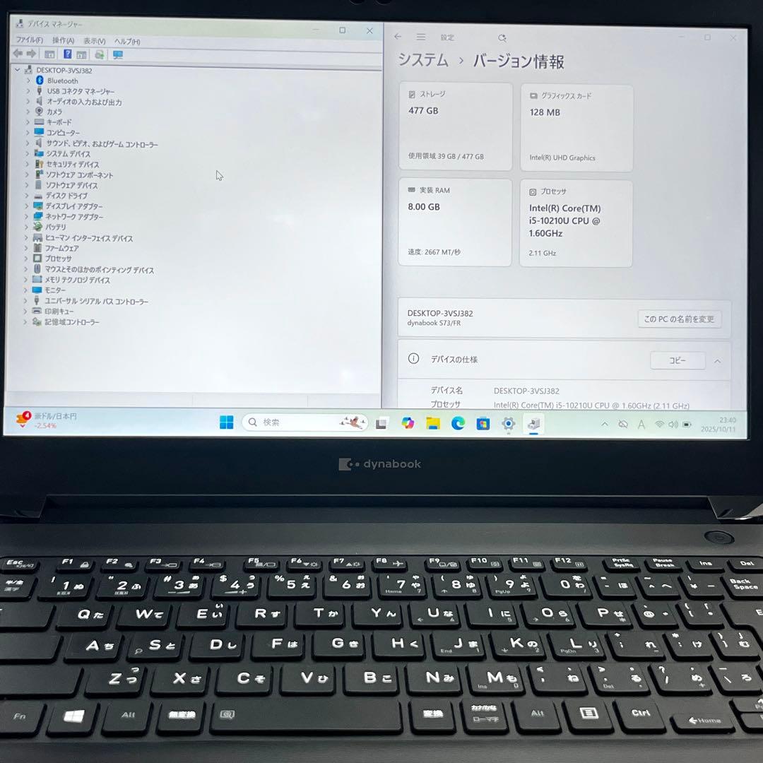 dynabook S73/FR 10世代 i5 /8G /SSD512GB