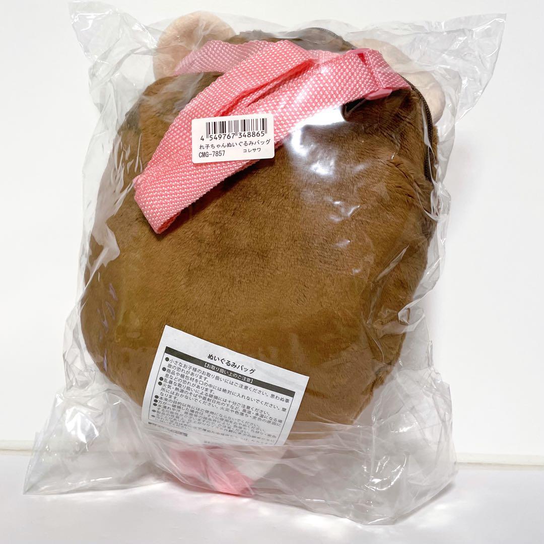 コレサワ グッズ れ子ちゃん ぬいぐるみ バッグ ぬいぐるみバッグ 新品 未開封
