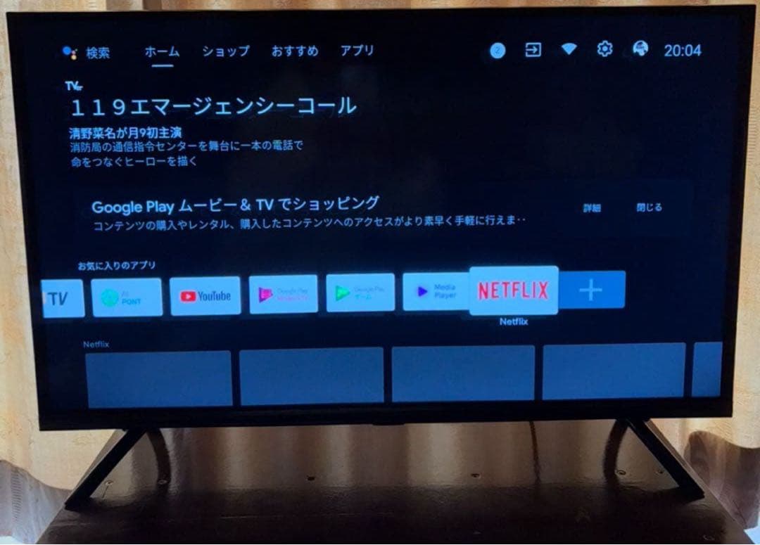 ORION SHD241 液晶テレビ リモコン付き