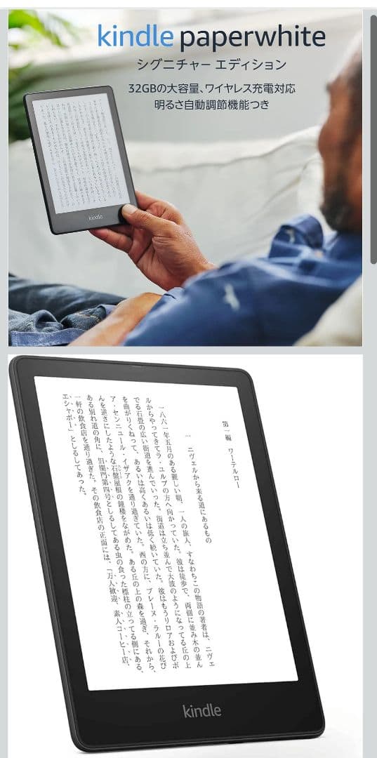 Kindle Paperwhite シグニチャーエディション(第11世代)