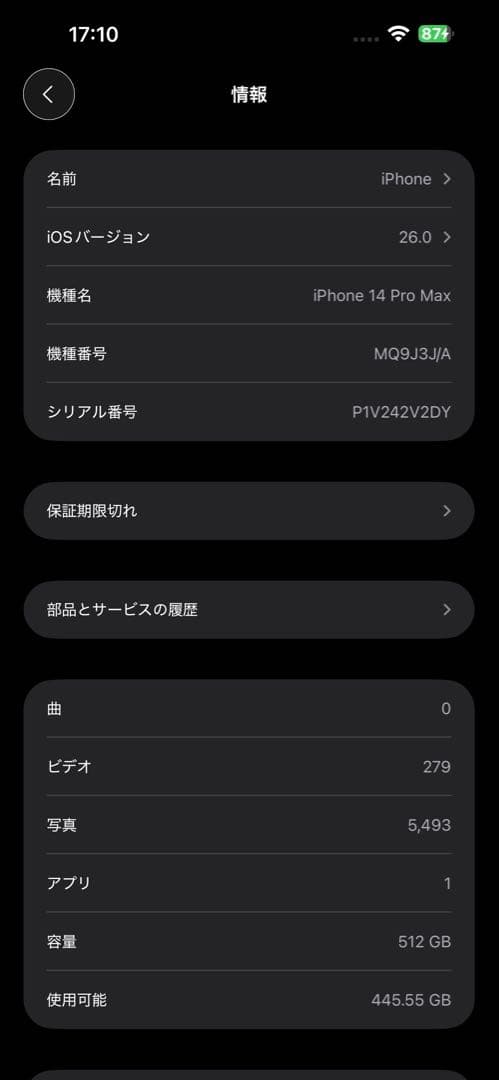 iphone 14 pro max 512GB SIMフリー　ディープパープル