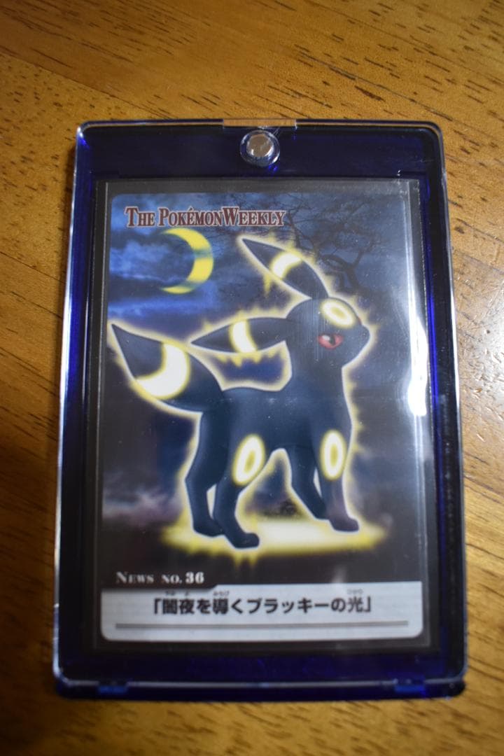 あ*ん様 ポケモンウィークリーカード 36 闇夜を導くブラッキーの光