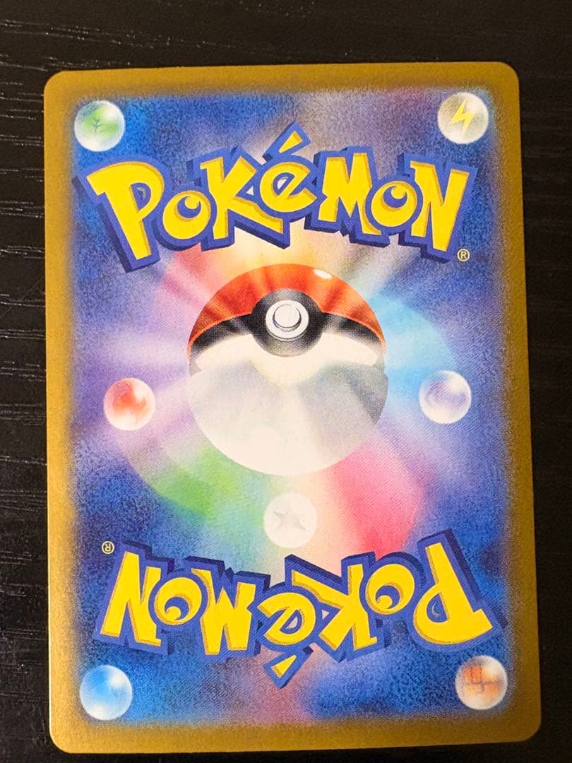 ポケモンカード リザードン ex sar 151