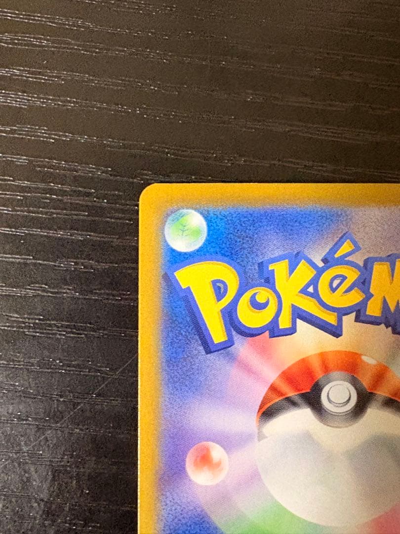 ポケモンカード リザードン ex sar 151