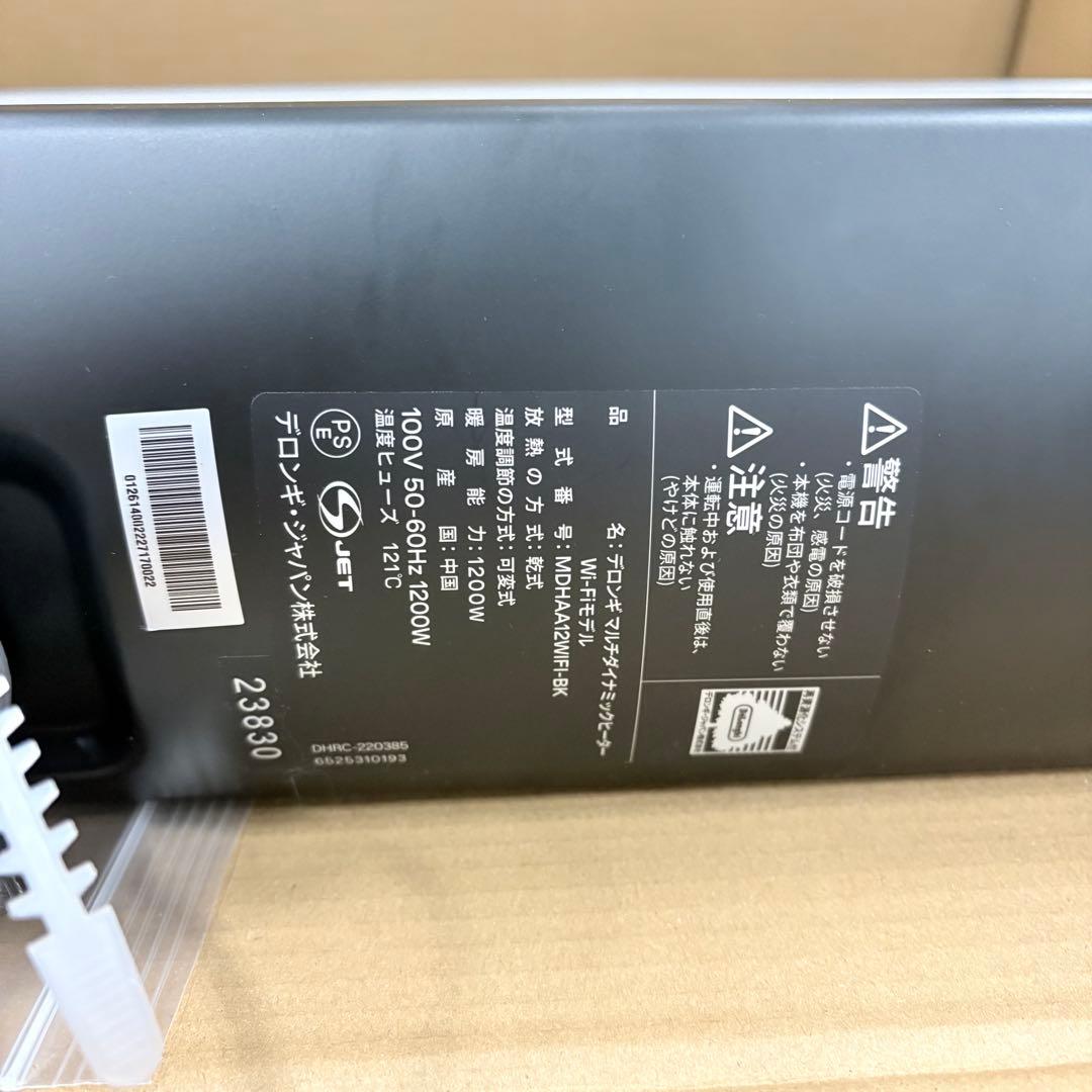 デロンギ マルチダイナミックヒーター Wi-Fi MDHAA12WIFI-BK