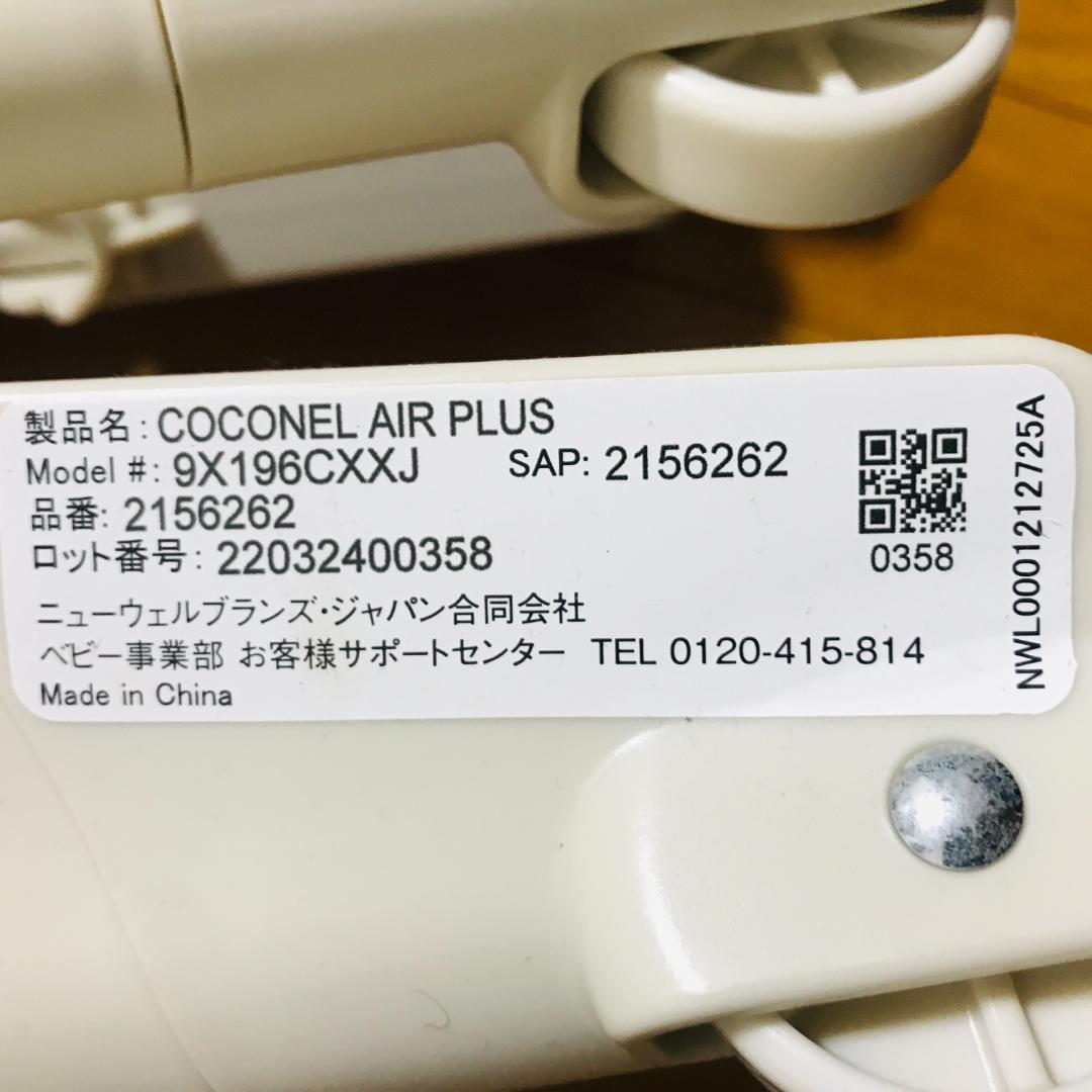 アップリカ ココネルエアープラス 2156262 ベビーベッド