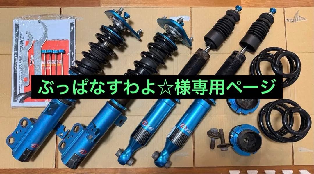 ぶっぱなすわよ☆ページ