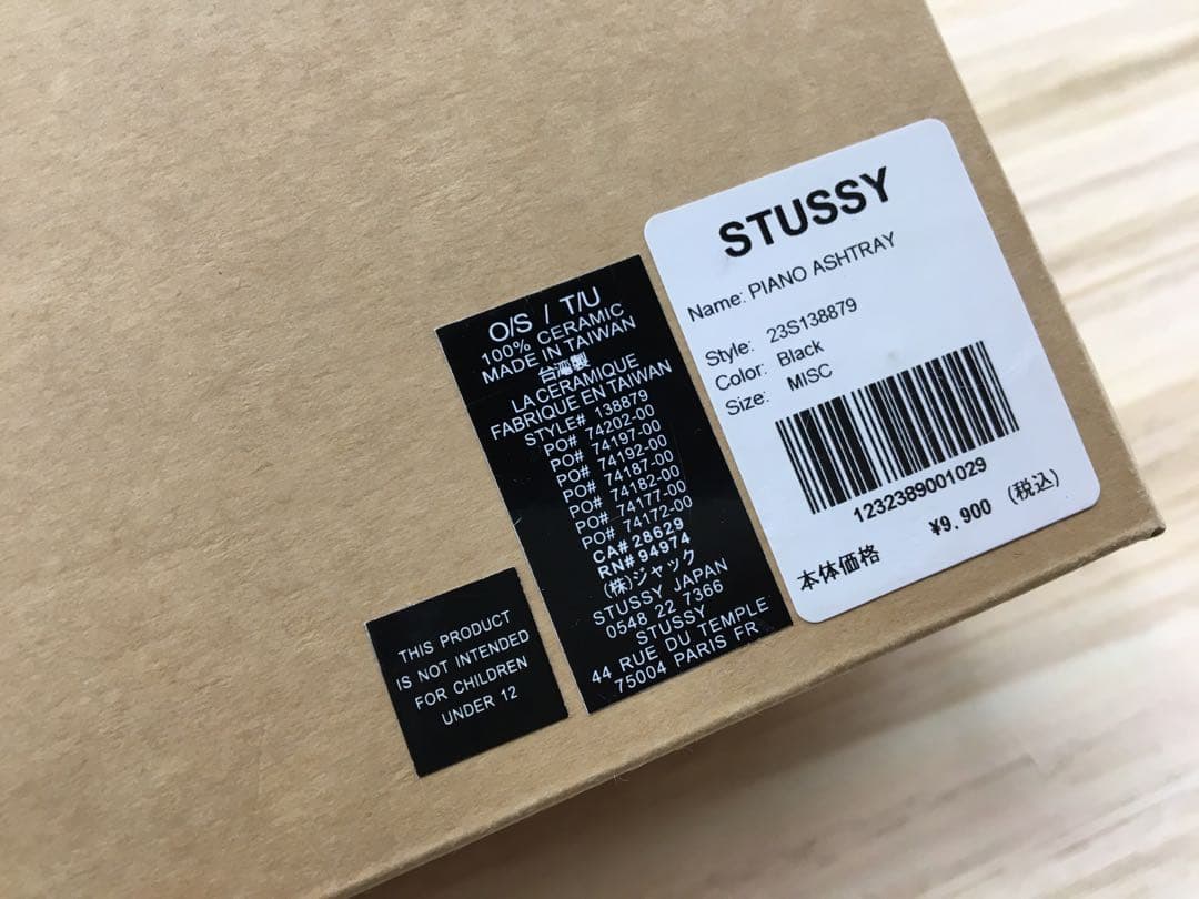 STUSSY ステューシー PIANO ASHTRAY ピアノ アッシュトレイ