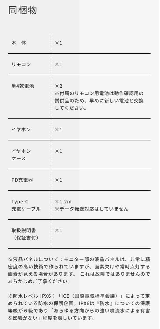 VANLINKS 14型 防水ポータブルモニター VLNM-01W ¥59800