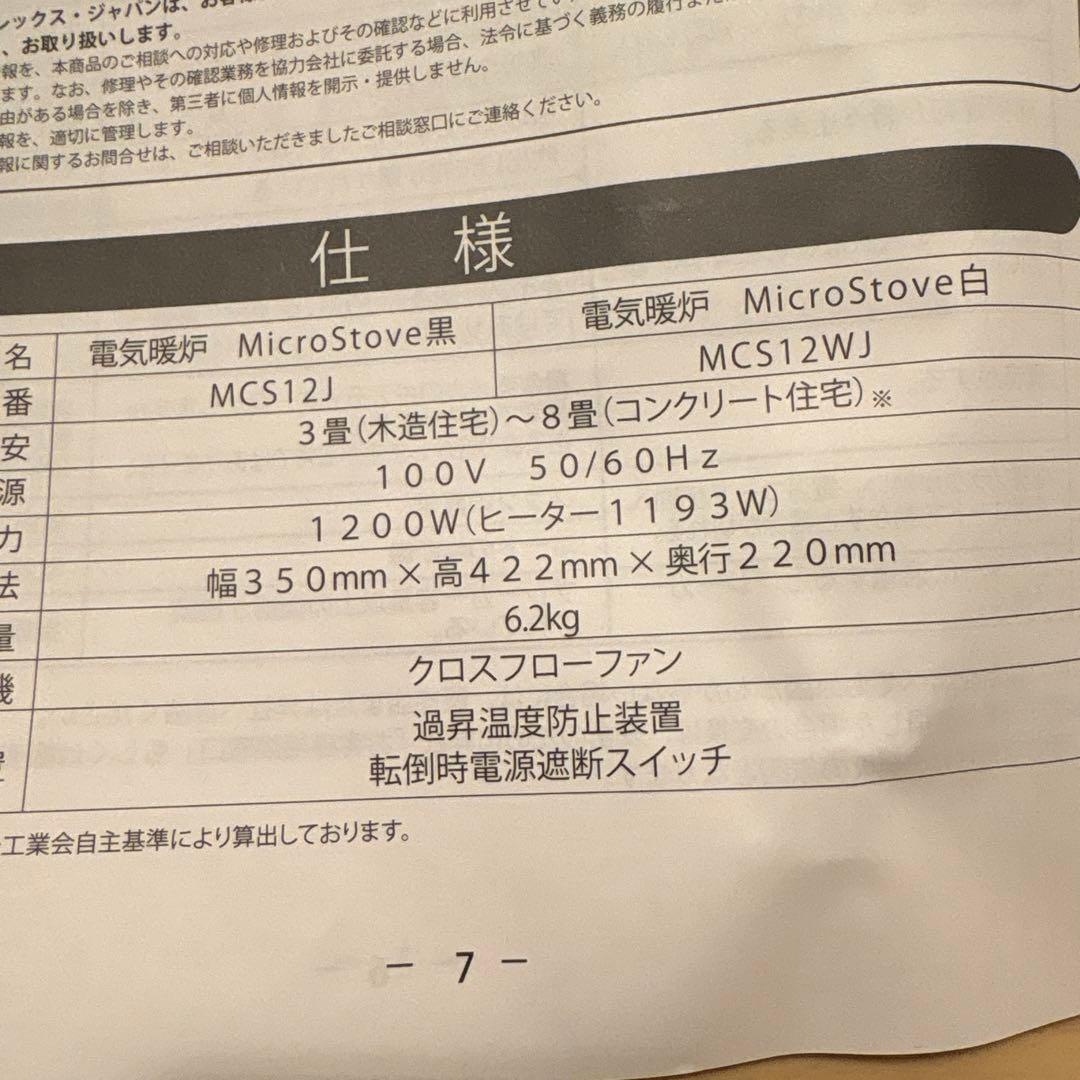 Dimplex レトロ電気ヒーター ホワイト