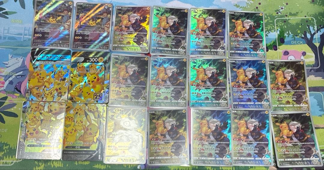 ピカチュウまとめ売り20枚