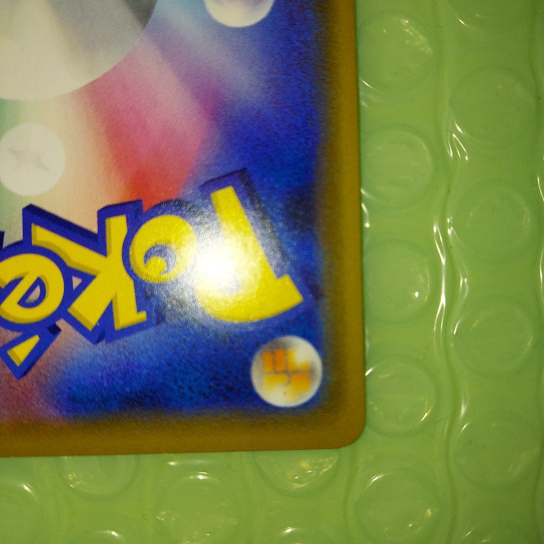 ダ*き様 シブヤのピカチュウ 60HP プロモカード