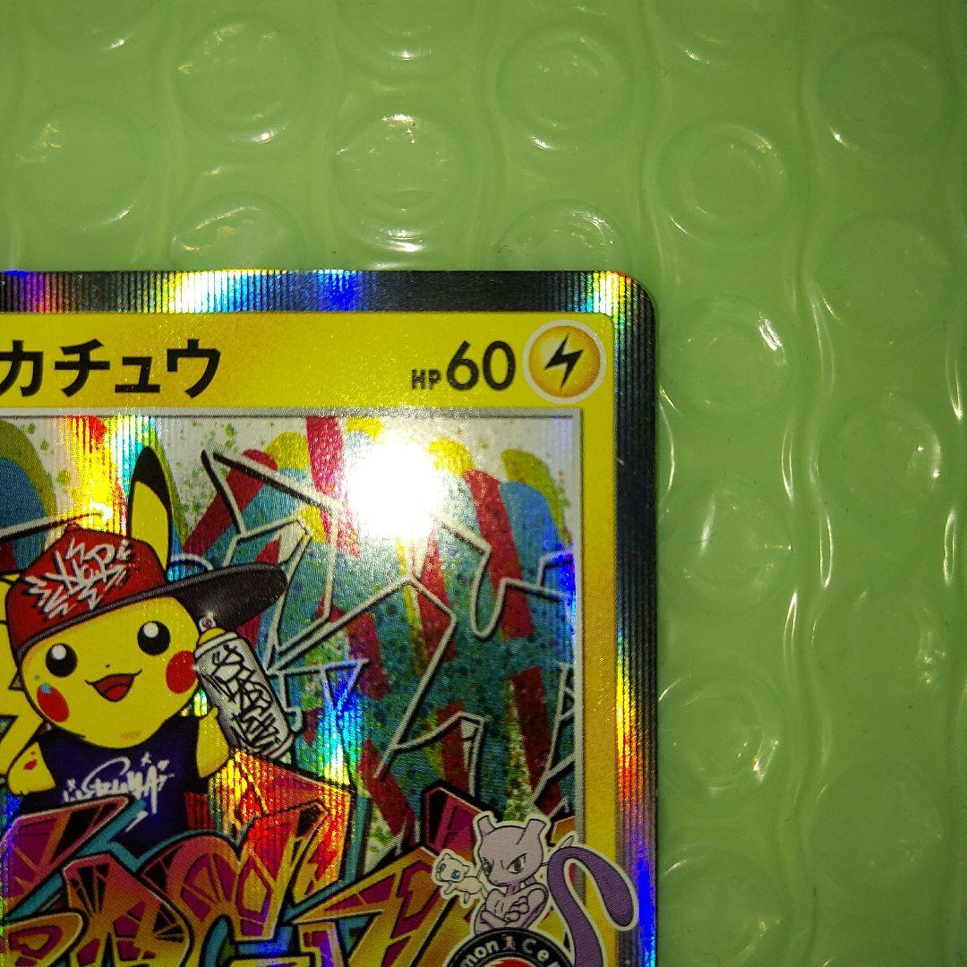 ダ*き様 シブヤのピカチュウ 60HP プロモカード