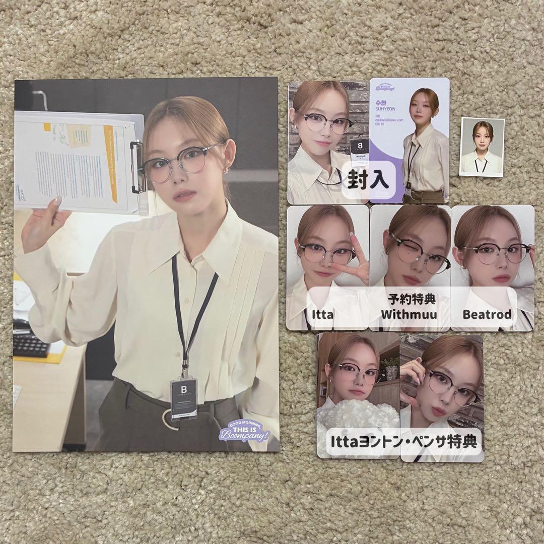 Billlie スヒョン シーグリ 2025 封入トレカ 特典トレカ コンプ