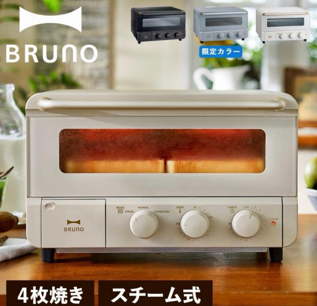 BRUNO スチーム＆ベイクトースター グレージュ BOE067