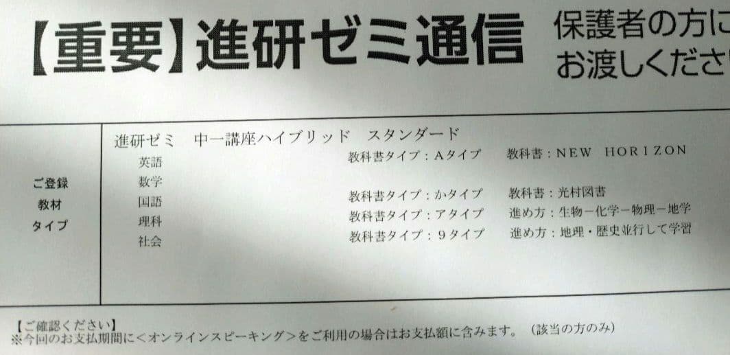〈新品・未使用〉チャレンジパッドNext本体、専用ペン★中1・6月までの教材付★