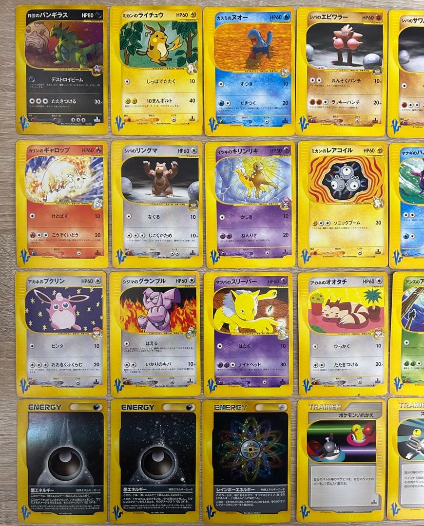 【希少】ポケモンカード VSシリーズ まとめ売り