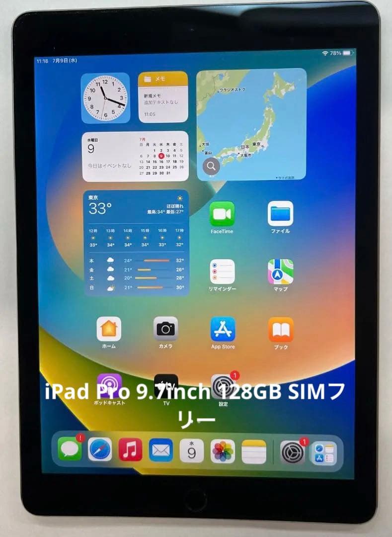 SIMフリー iPad Pro (9.7インチ) 128GB MLQ32J/A
