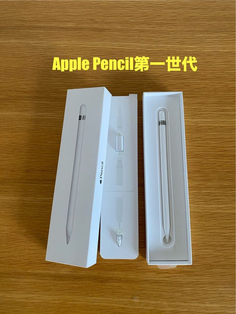 Apple Pencil 第1世代　美品　アップルペンシル