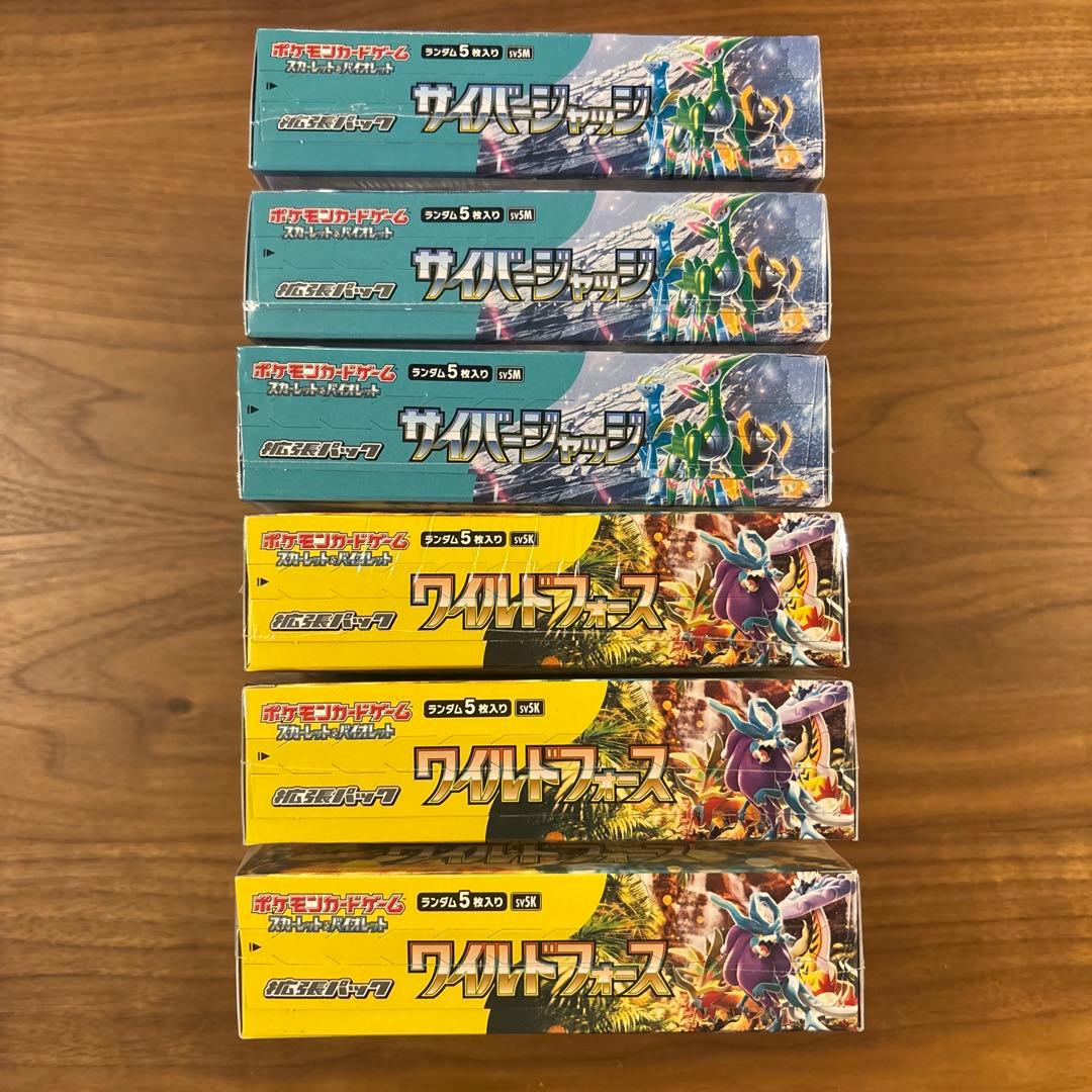 ワイルドフォース　サイバージャッジ　各3box 計6box シュリンク付き