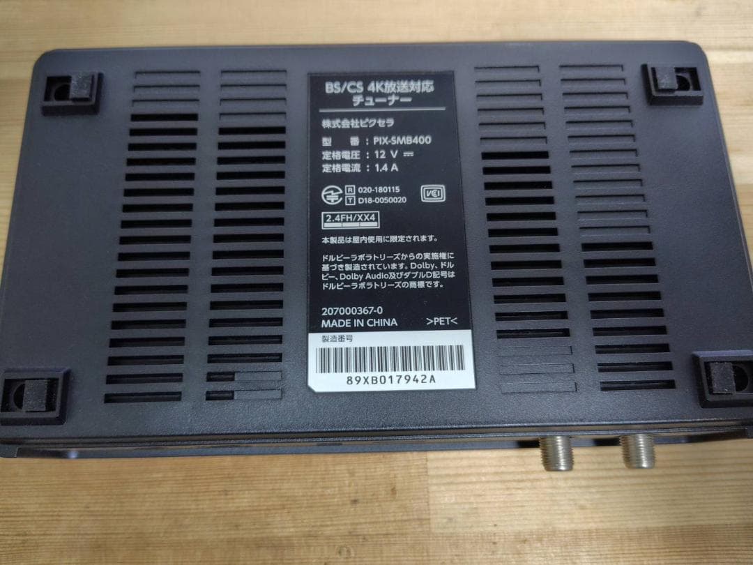 PIXELA 4K BS/CSチューナー PIX-SMB400