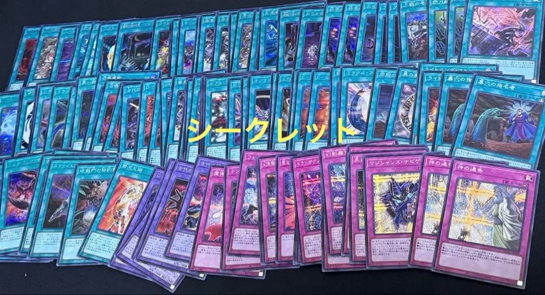 遊戯王 まとめ レアカード 約2500枚 スーパー ウルトラ シークレット