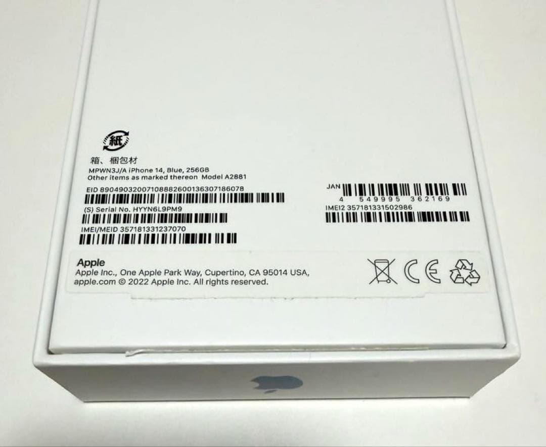 Apple iPhone 14 256GB ブルー SIMフリー
