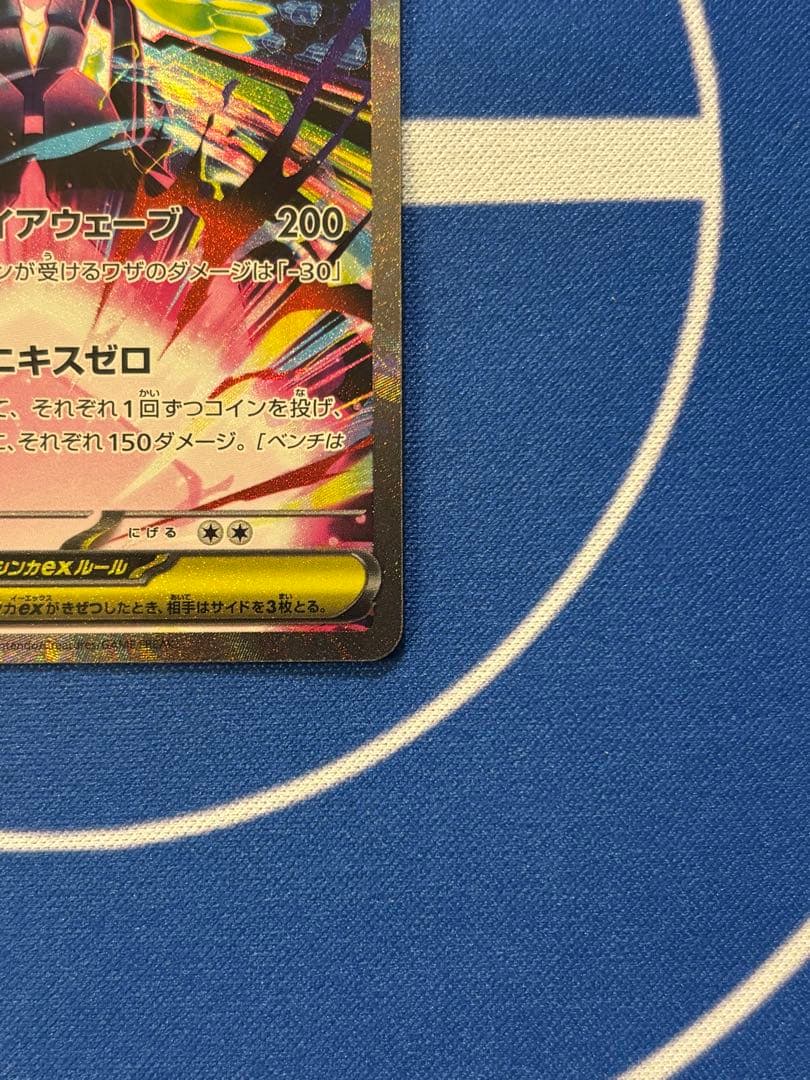 ⭐️センタリング注目⭐️【ムニキスゼロ】メガジカルデex SAR