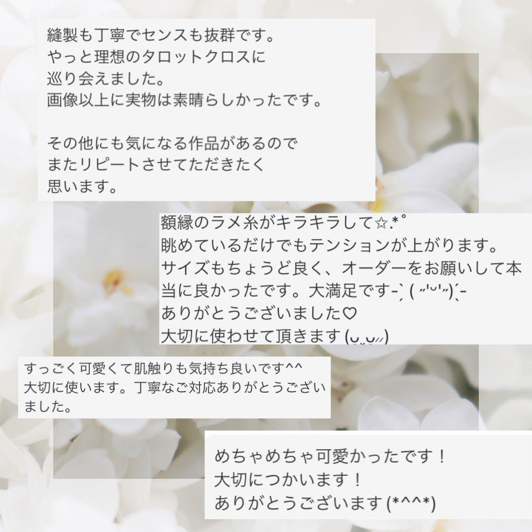 Creative Kit レースクロスとマットの2点セット 太陽と月のレース