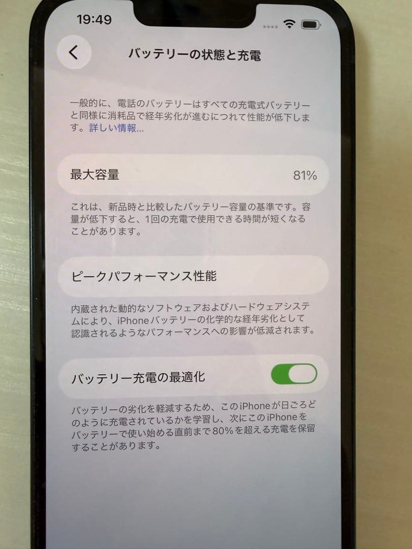 iPhone14(ミッドナイト) 128GB 機能不良あり