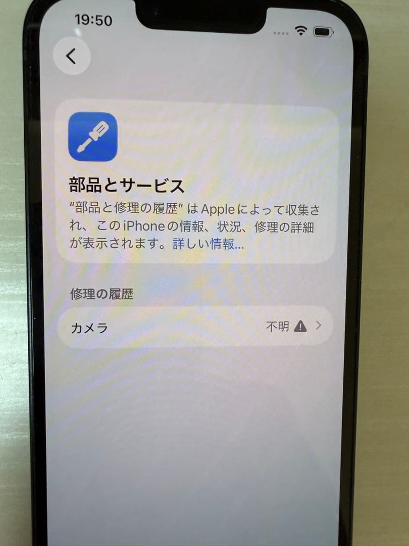 iPhone14(ミッドナイト) 128GB 機能不良あり