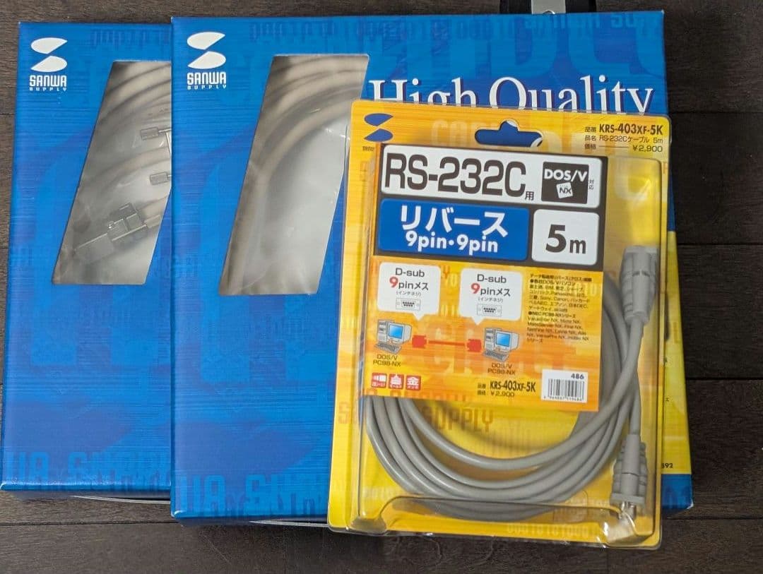 さらに値下げ未使用RS-232Cケーブル 10m 2本 5m1本セット