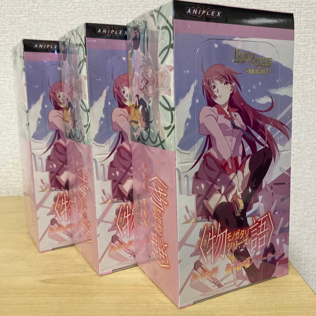 ビルディバイド -ブライト- 〈物語〉シリーズ　3box  未開封