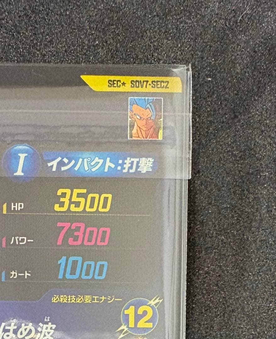 ドラゴンボールスーパーダイバーズSDV7-SEC×２パラレル×2セット