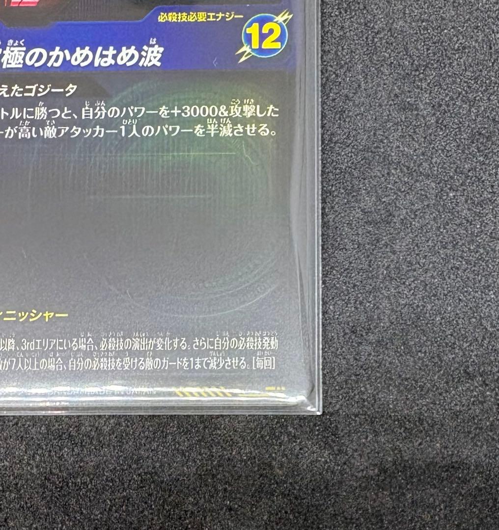 ドラゴンボールスーパーダイバーズSDV7-SEC×２パラレル×2セット