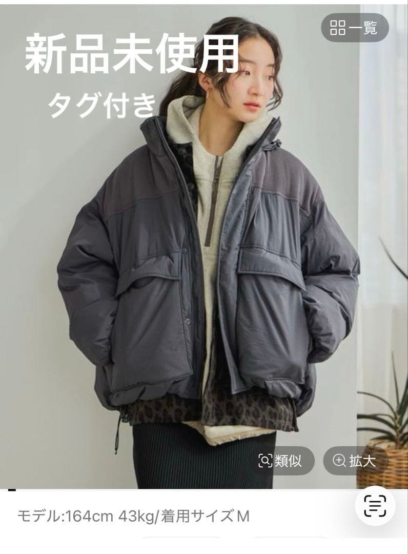 新品未使用タグ付き ニコアンド アライドモンスター切り替えジャケット 撥水加工