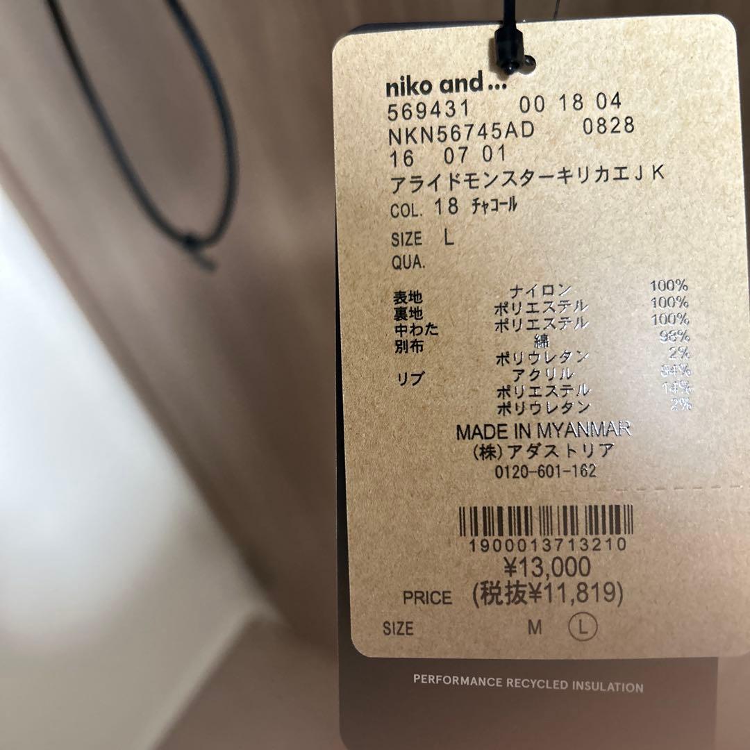 新品未使用タグ付き ニコアンド アライドモンスター切り替えジャケット 撥水加工